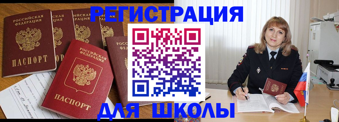 миграционный учет в Кировске