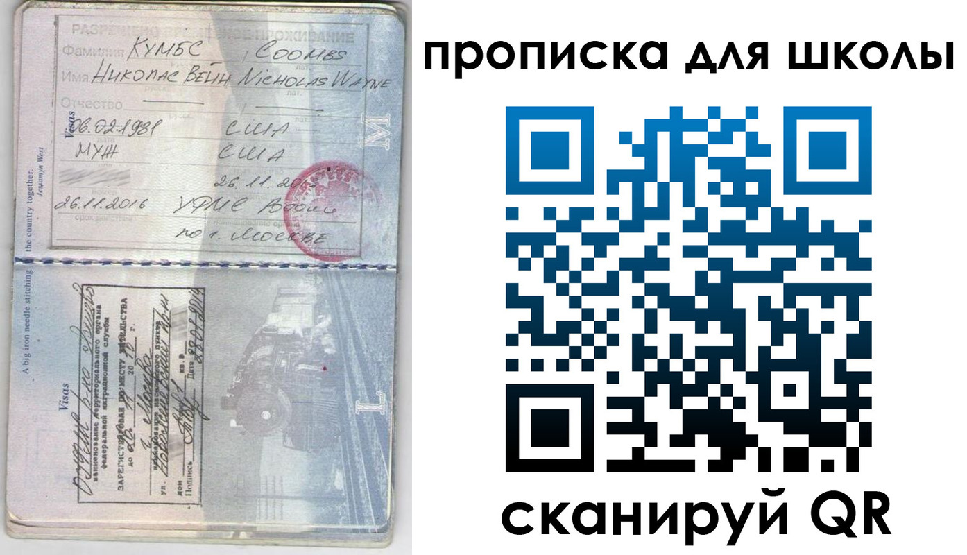 временная регистрация для всех в Кировске