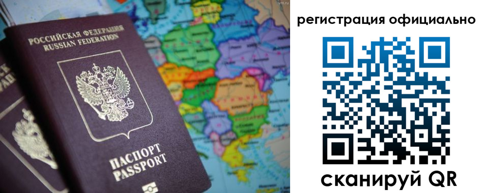 временная регистрация поиск в Кировске