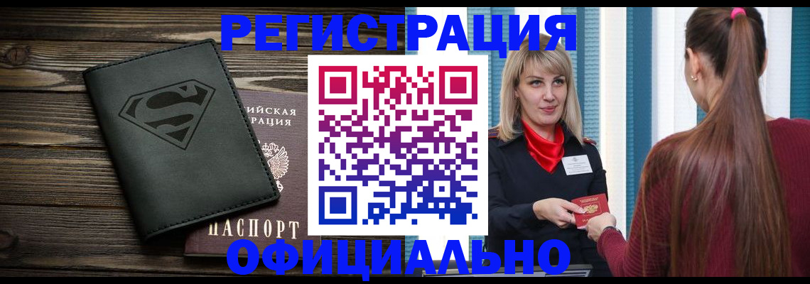 найти адрес прописки в Кировске