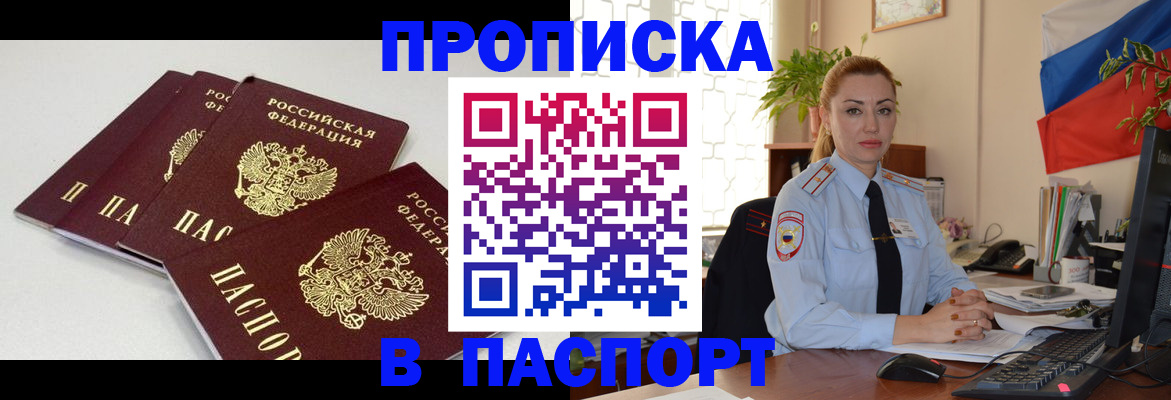 прописка поиск в Кировске
