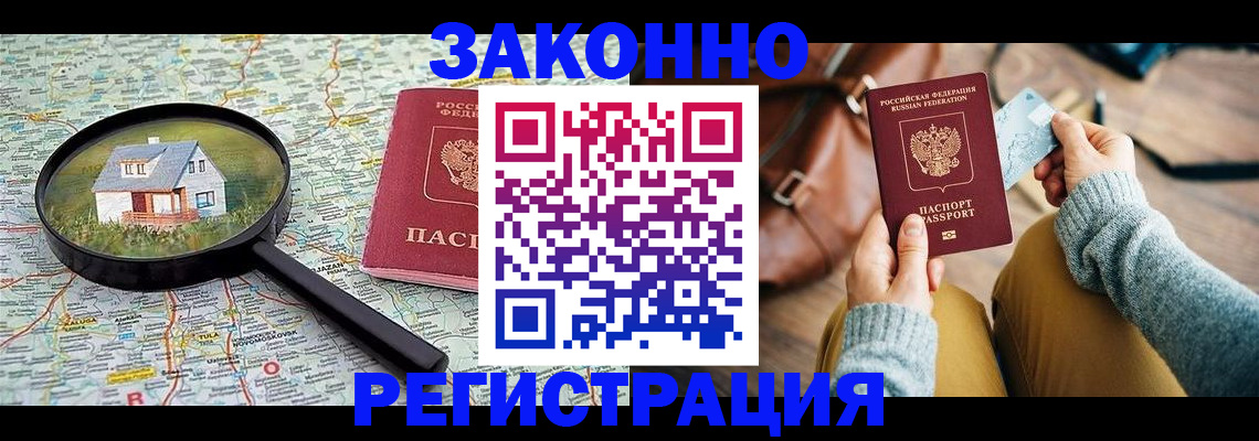 регистрация для школы в Кировске