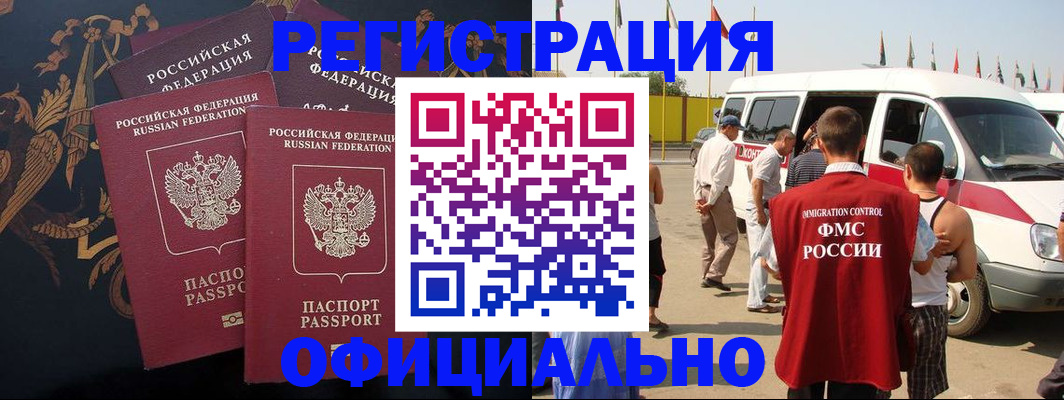 прописка паспорт в Кировске