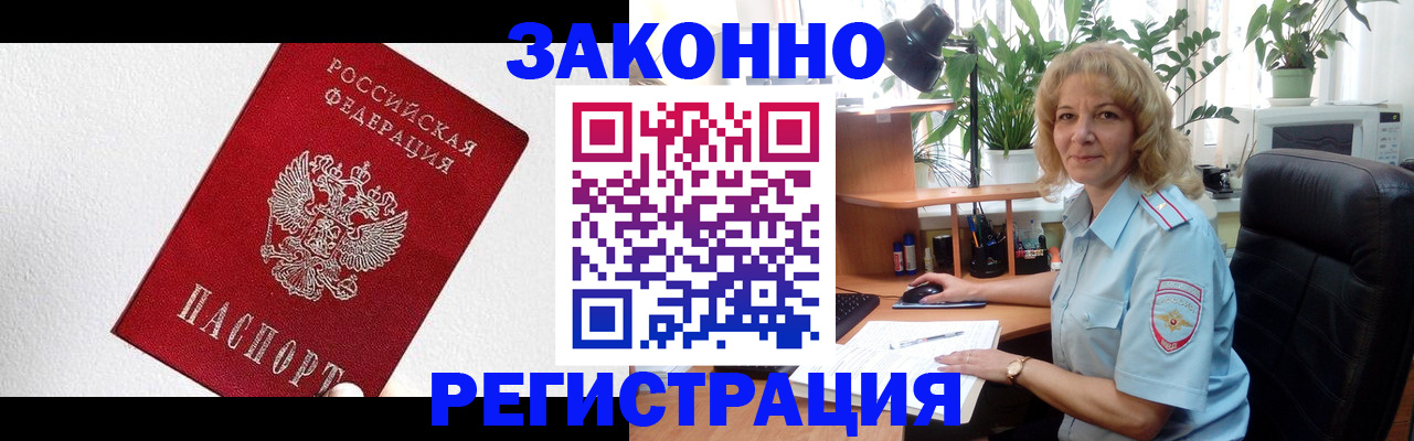 прописка в квартире в Кировске