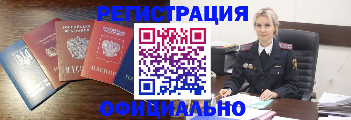регистрация для дет. сада в Кировске