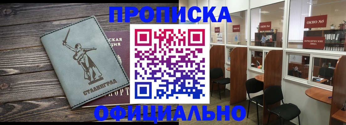 прописка поиск в Кировске